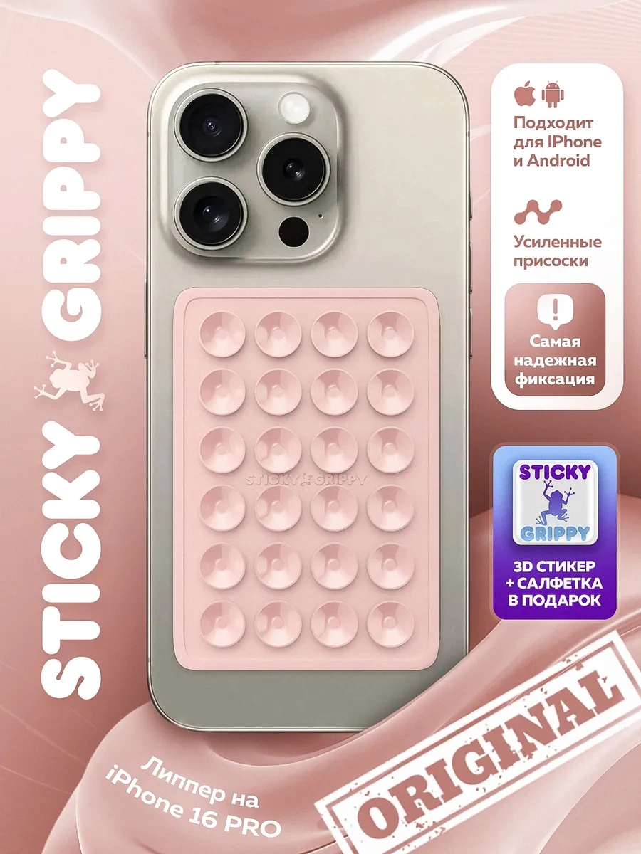 Stıcky Grıppy Telefon İçin Yapışkan, Emici-lipper 239537800