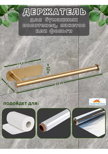 Yourlovelyhome Kendinden Yapışkanlı Kağıt Mendil Askısı Velcro İle 227305396 Altın Rengi