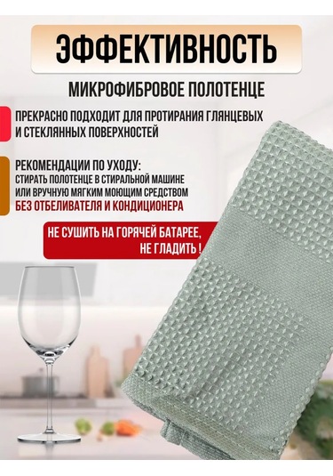 Smart Microfiber System Mutfak Havlusu Shine 335385973 Yeşil