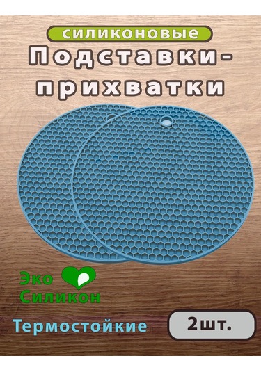 Yuvarlak Sıcak Tutacak Veya Sıcak Tutucu Tabancası 404803371 Açık Mavi