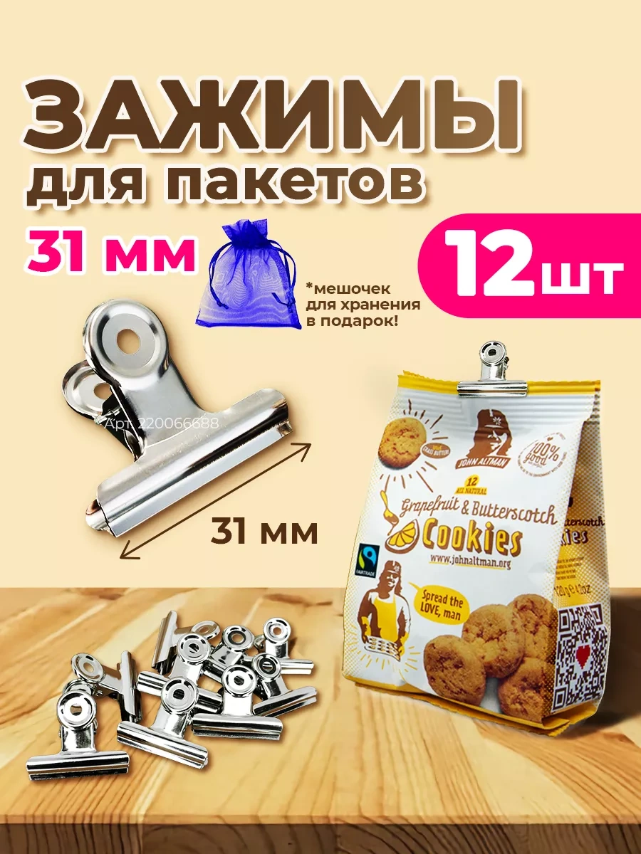 Happy Life Mutfak İçin 12 Adet Metal Poşet Klipsi. 220066688 Krom