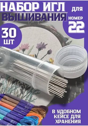 Cetyre Doma İğneler İçin Çarpı İşi 225252099