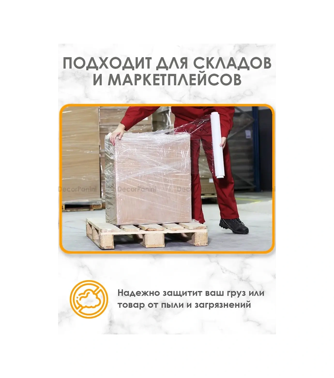 Decorpanini Taşınma Ve Bagaj İçin Ambalaj Streç Filmi 166824580