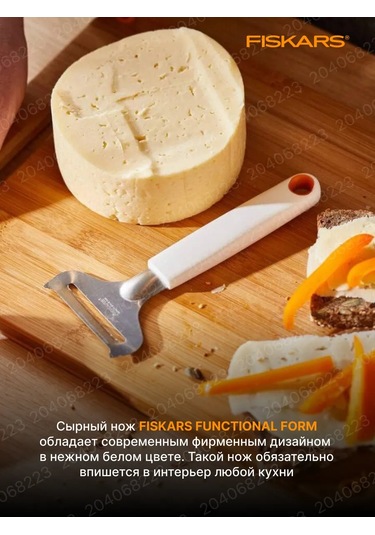 Fıskars Yumuşak Peynir Bıçağı 1016128 204068223 Diğer