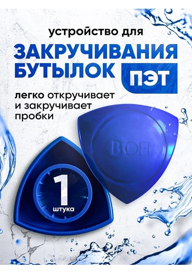 Boel Pet Şişe Kapama Aparatı, 1 Ad 242471327 Mavi