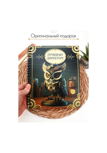 Kanysevy Öğretmenler Günü'ne Özel Okul Müdürü İçin Hediye Planlayıcı 196218810 Bej