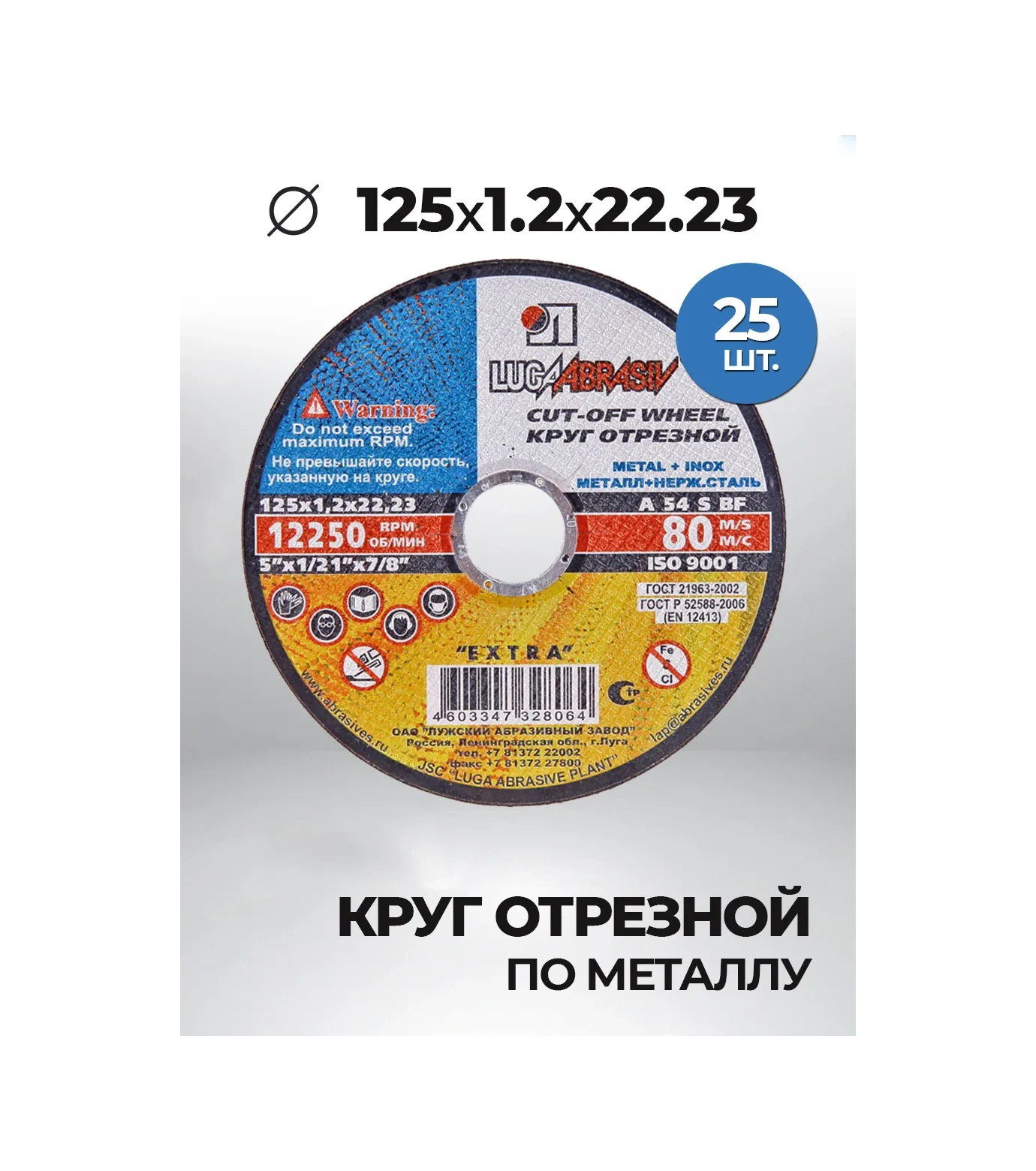 Luga Abraziv Metal Testere Kesme Kesik Diski 125x1,2x22,23 25 Adet 81928269