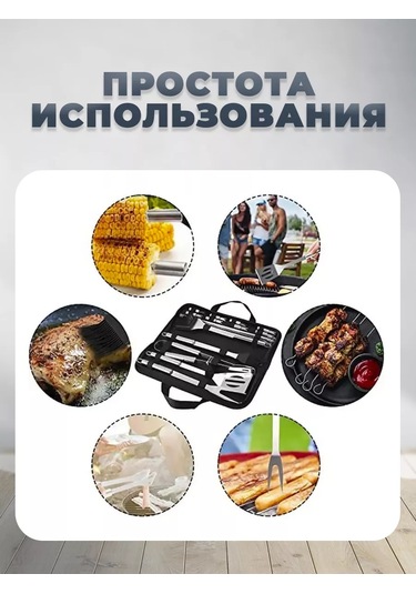 Best Buy Kılıflı Hediyelik Barbekü Mangal Seti 177434719