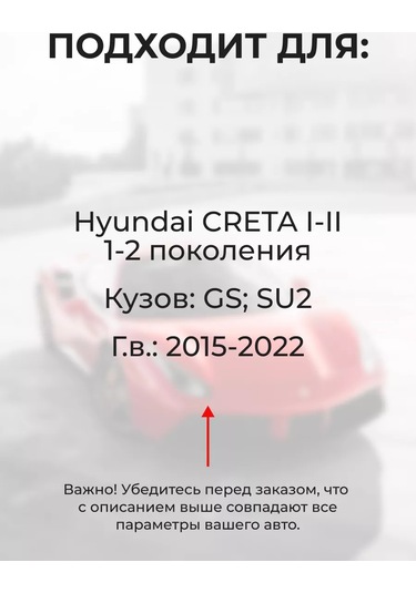 Unevix Hyundai Creta 4 Kapılı Araçlar İçin Boyut Sınırlayıcı Tamir Seti 156062991