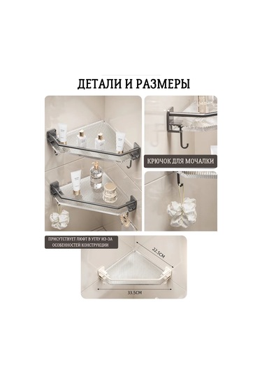 Cutie Home Duş İçin Köşe Rafı, Delme Gerektirmez. 325388196 Bej