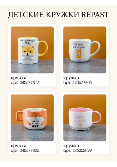 Repast Panda Bardak 350 Ml 13.9x10.3x7.6 Cm 326302105 Beyaz