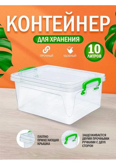 Elfplast 10 Litre Çok Amaçlı Saklama Kabı 331546173 Beyaz