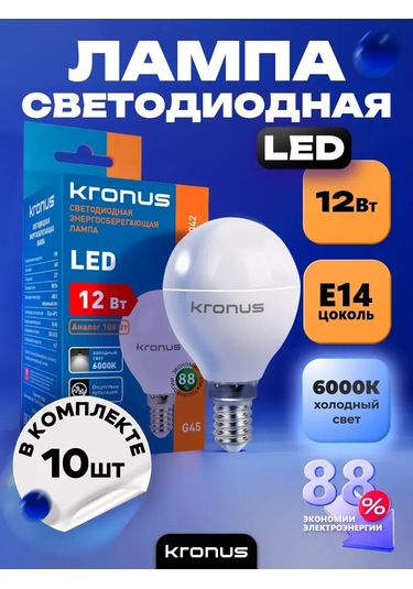 Kronus Işık Küresi Ampul, Soğuk Beyaz, 10 Adet 242335803