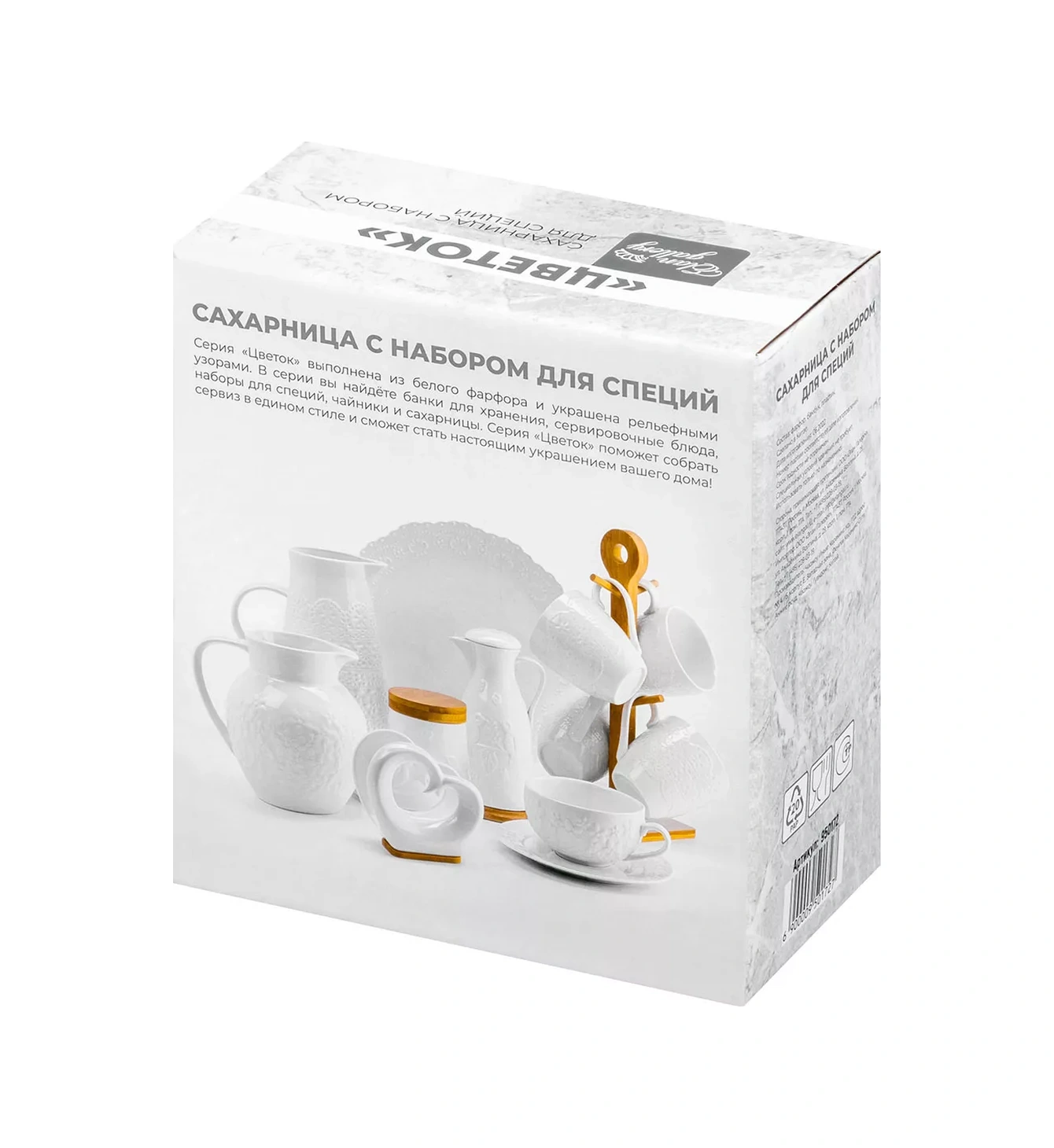 Elan Gallery Baharat Seti "çiçek", 3 Parça 11698276 Beyaz