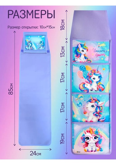 Oniks Anaokulu Dolabı İçin İsimlendirilmiş Organizatör Cepleri. 244826197 Violet