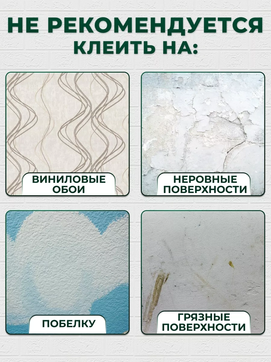 Chinawild Duvara Yapışkanlı 3d Panel Pvc 38x35 Cm 20 Adet 171099077