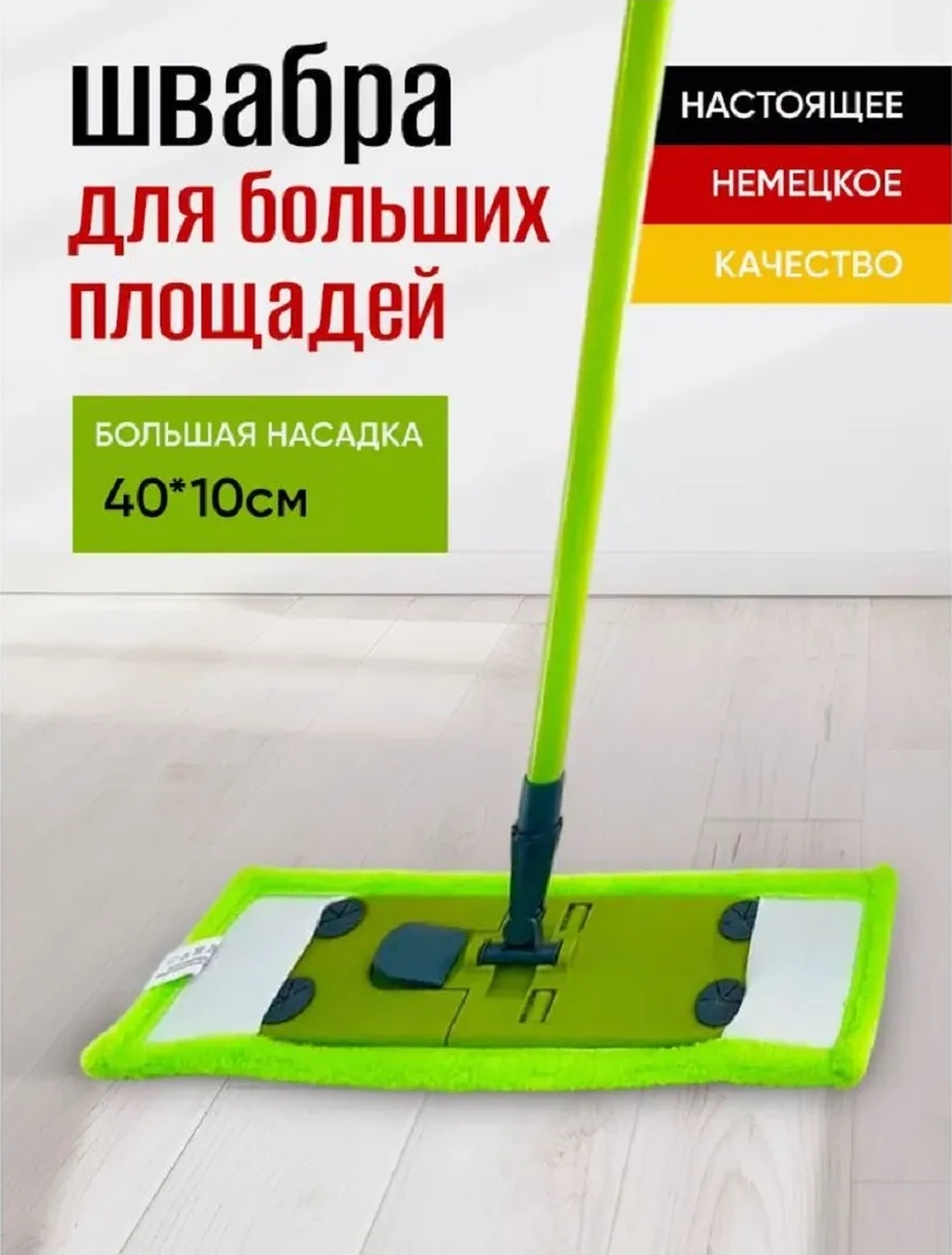 Burrg Zemin Temizliği İçin Basit Paspas 162889508