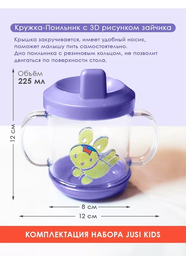 Jusi Kids Çocuk Yemeği İçin Çocuk Yeme Takım Seti 212046281 Lavanta