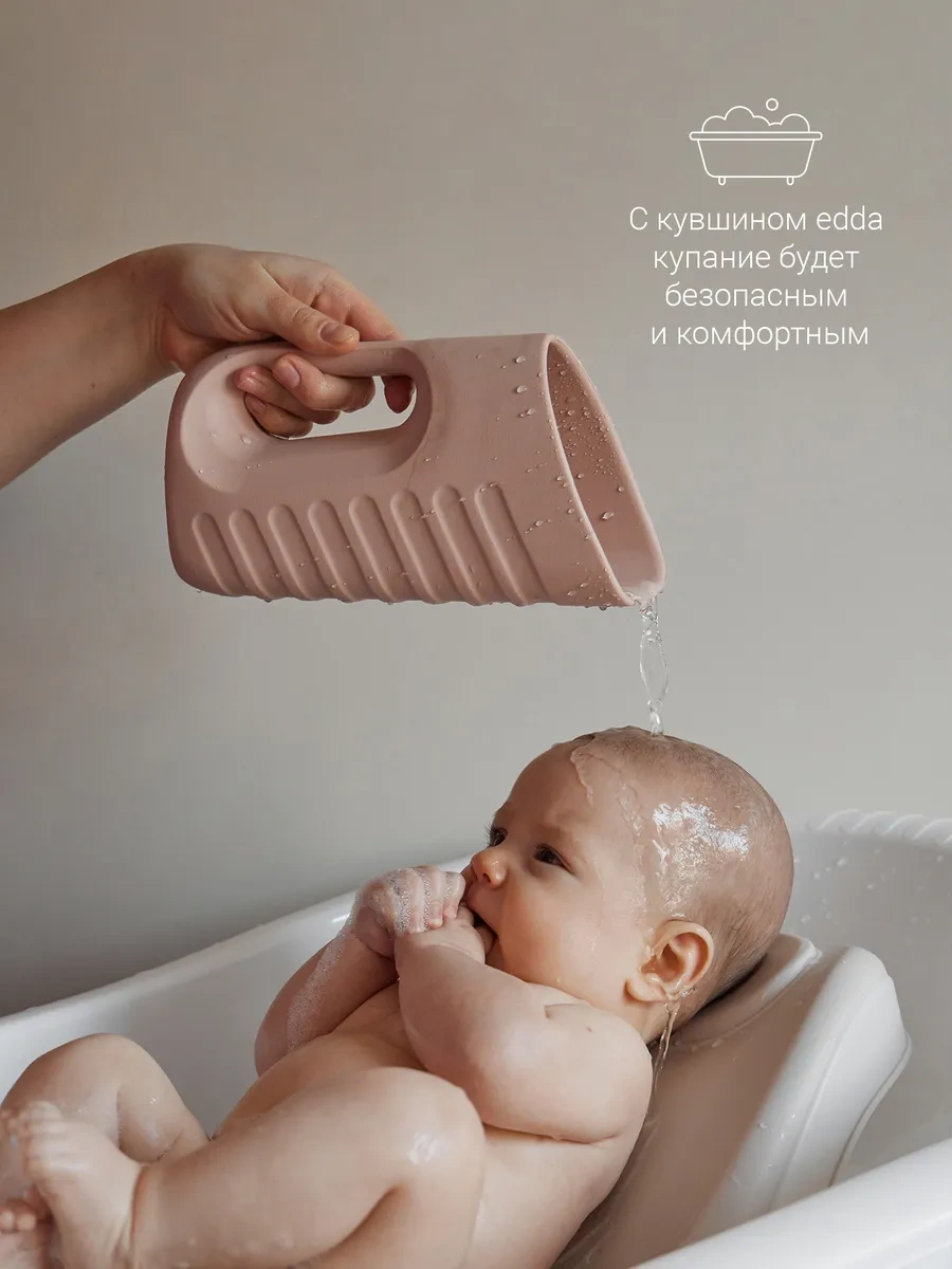 Edda Çocuklar İçin Yumuşak Banyo Kupası ve Saç Yıkama Kabı 333387651 Bej