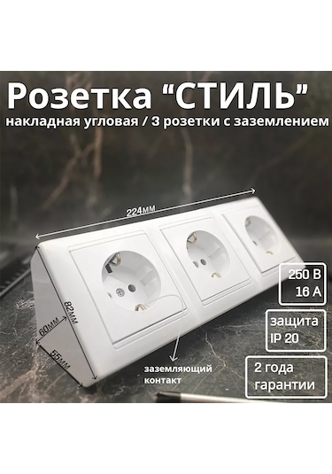 Bylectrıca Topraklamalı, Köşe Tipi Yüzeye Montajlı Üçlü Priz, Beyaz 213523333 Moda