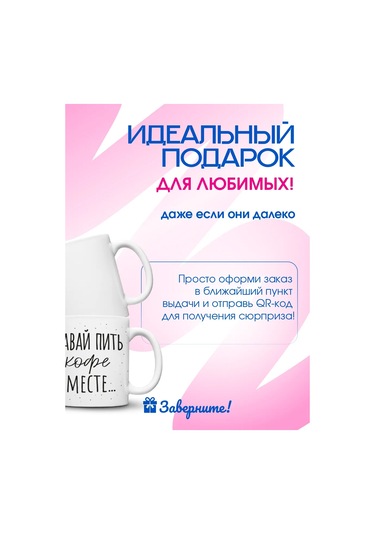 Zavernite Aşıklar, Eşler İçin Eşli Bardaklar 333358833 Beyaz