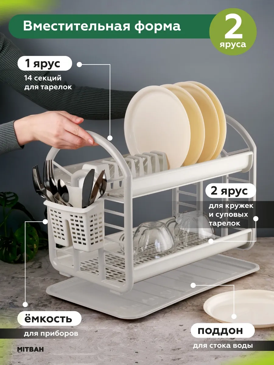 Mıtbah Masaüstü Bulaşık Kurutma Kurutma Makinesi 86187503 Bej