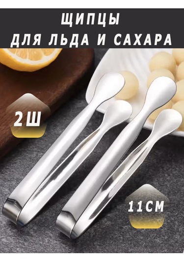 Morabi Küçük Buz, Şeker, Izgara Ve Limon İçin Mutfak Maşası 443462594