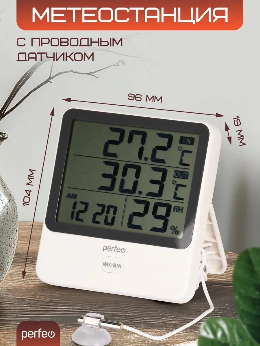 Perfeo Harici Sensörlü Dambıl Termometre 319582476