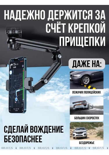 Bravus Akıllı Telefon Tutucu 182560343 Siyah