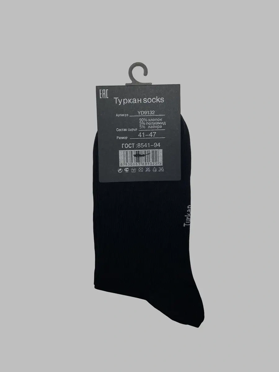 Turkan Siyah Yüksek Çoraplar 5'li Set 170845607 Siyah