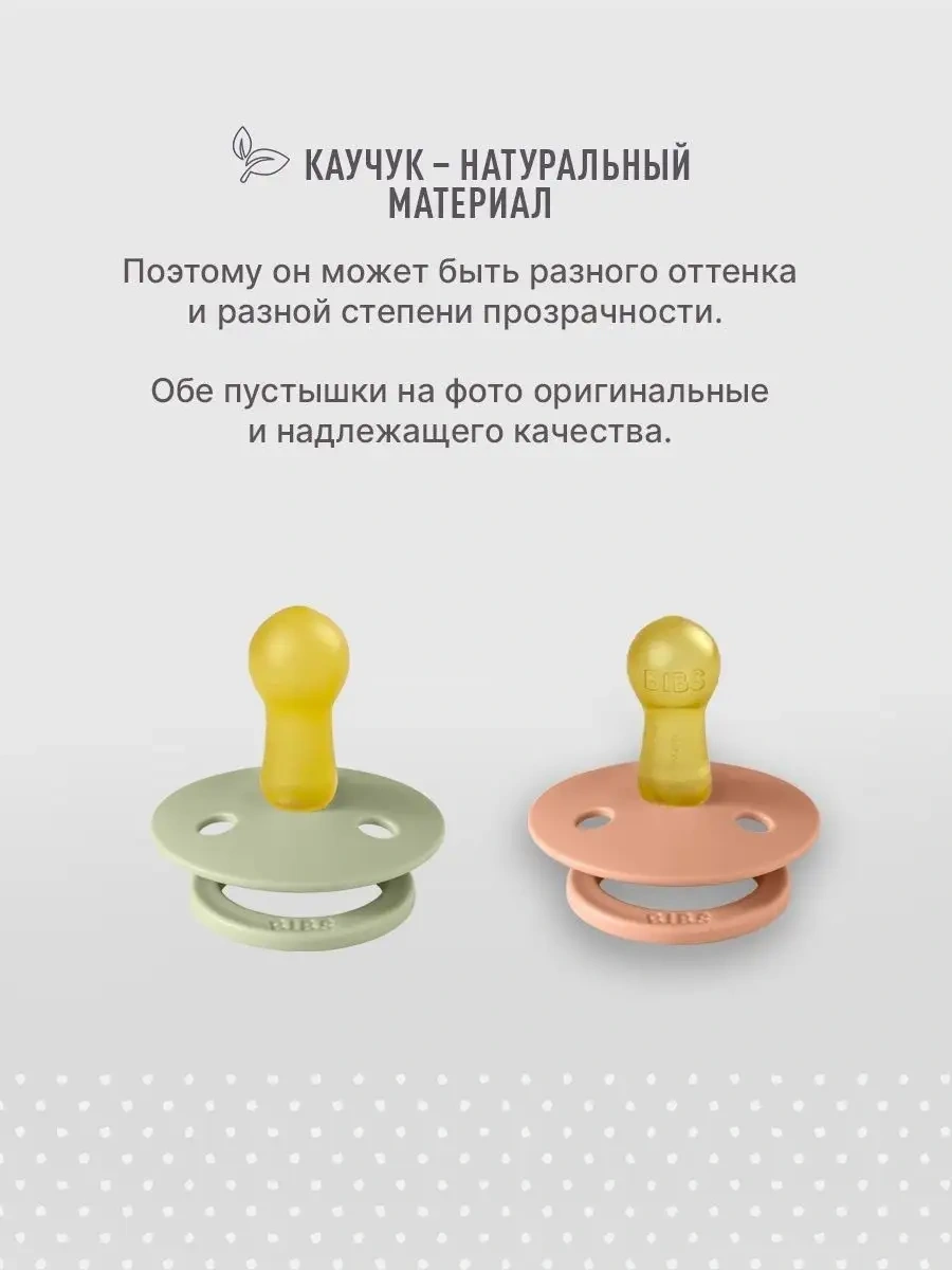 Bıbs Yenidoğanlar İçin Emzik Colour 0+ Aylık 71999118 Açık Leylak