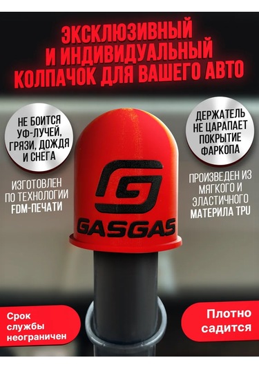 By Petrovich Gas Gas Logolu Araç Çeki Demiri Kapağı Gaz Gaz İşlemeli Kapağa 312639617