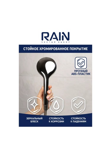Rain Duş Başlığı Ve Hortumu, Banyo İçin Duş Seti 140939485 Krom
