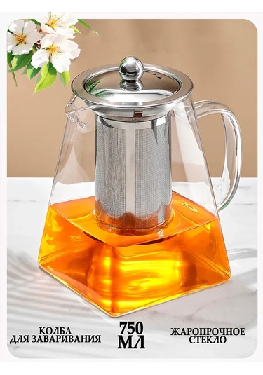 Glasshouse 750 Ml Demlikli Demlik 245506123 Diğer