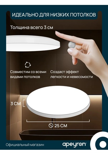 Apeyron Led Tavan Armatürü Spot 25 Cm 4000k, 20w 203852322 Beyaz