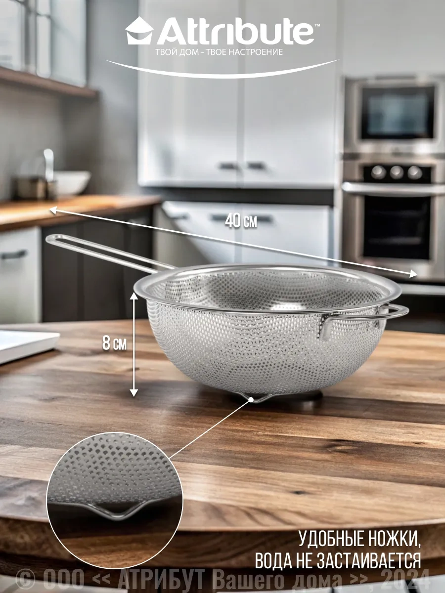 Attrıbute Makarna İçin Saplı Metal Süzgeç Steel Touch 28298050 Gri