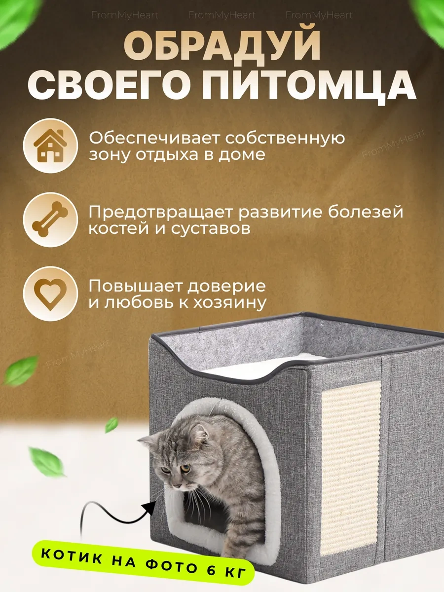 Frommyheart Kedi Ve Köpekler İçin Yumuşak Yatak, Oyuncaklı Ve Tırmalama Tahtalı 410458678