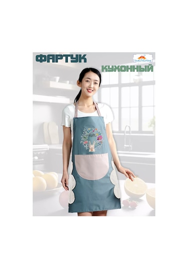 Yourlovelyhome Kadınlar İçin Mutfak Önlüğü, Cepli, İş Önlüğü 185206300 Turkuaz