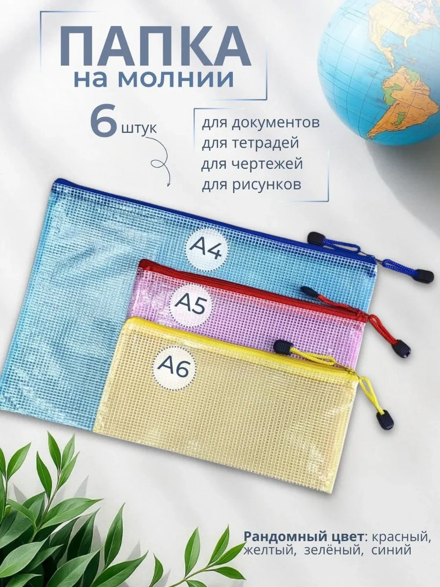 Como Market Okul İçin A4, A5 Ve A6 Fermuarlı Klasörler 220596355