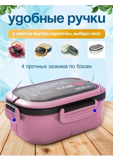 Ruomı Yemek Konteyneri İçin Öğle Yemeği Kutusu 367625341 Pembe