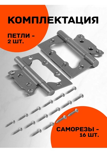 Nora-m Kapı Menteşeleri Kelebek Isp 800-4 100 74 2,5mm 259333077