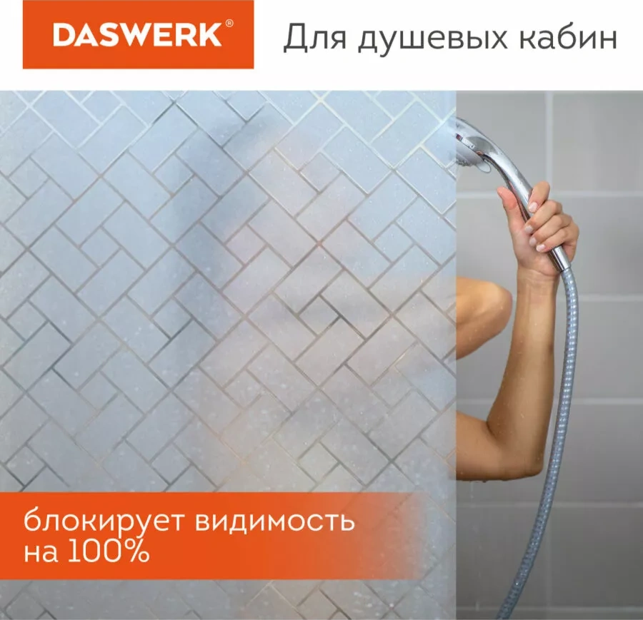 Daswerk Pencere İçin Yapışkansız Güneş Koruyucu Film 174062878