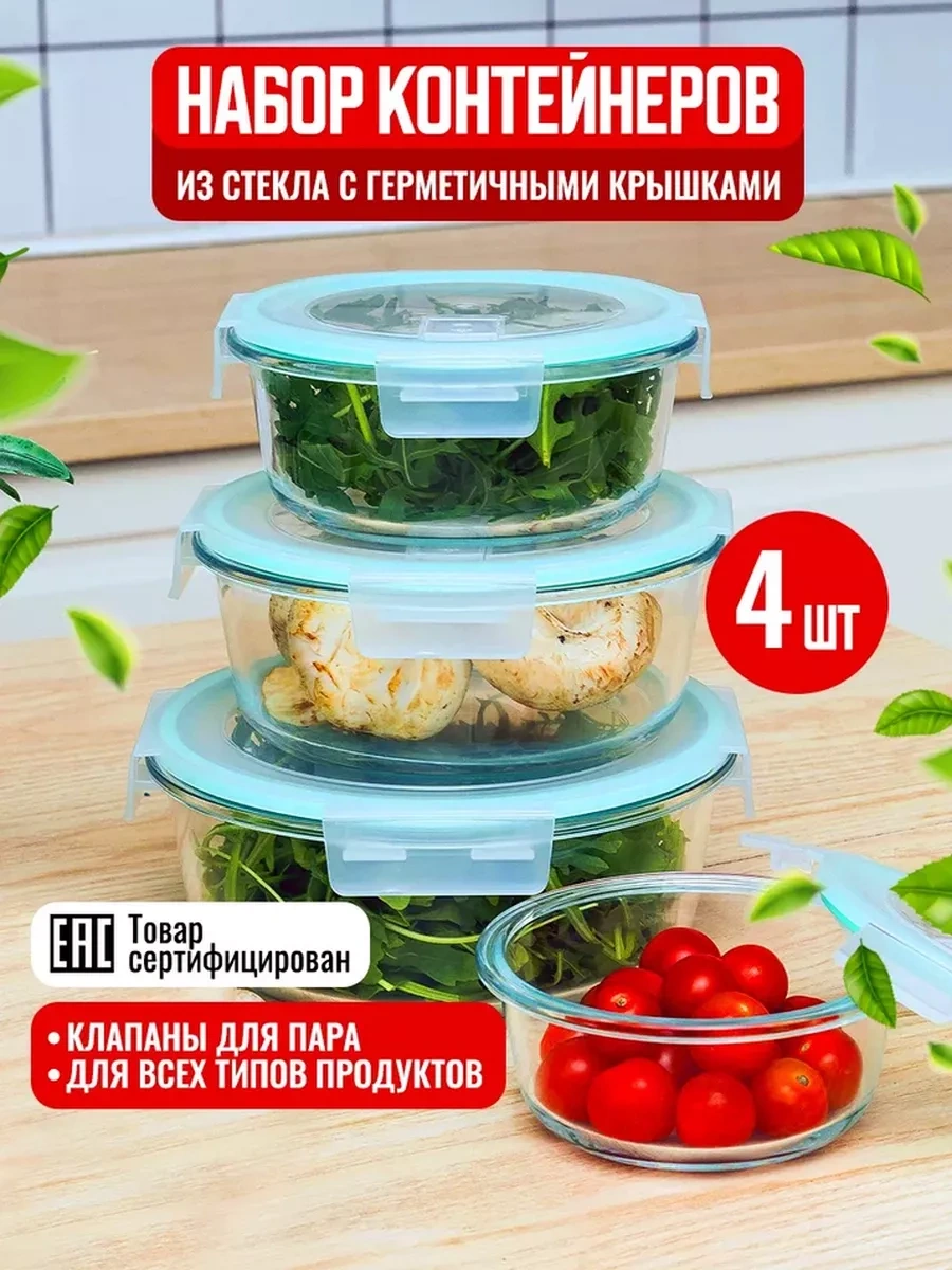 Velton Kapaklı 4'lü Hava Geçirmez Cam Saklama Kabı Seti 209020728