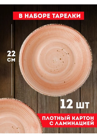 Onlybest Parti İçin Tek Kullanımlık Tabak Ve Bardak Seti 218415184 100 adet