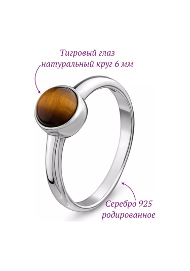 Elana Doğal Kaplan Gözü Yüzüğü 218925039 Gri