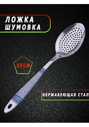 Morabi Metal Köpük Alma Kaşık Kepçesi 150964887