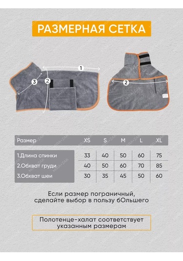 Mıra+zak Köpekler İçin Bornoz - Havlu 198622794