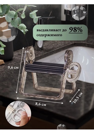 Ngoods Store Diş Macunu Sıkma Presi, Tüpler İçin Sıkıştırıcı 201513200 Beyaz