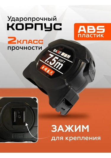 Ti&mi 7.5 M İnşaat Ölçüm Şerit Metresi 371011973 7.5 M