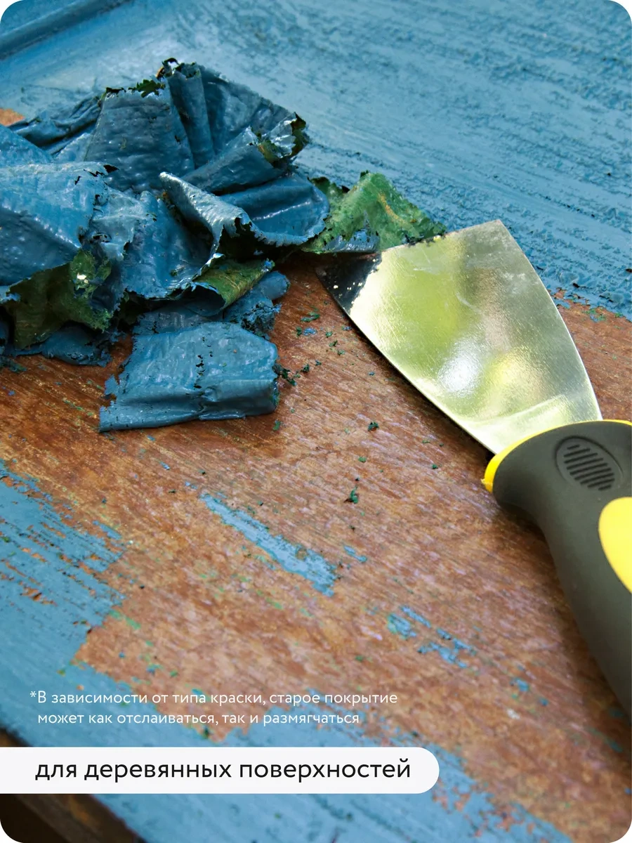 Elcon Metaldeki Eski Boyanın Çıkarılması Spreyi, 520 Ml 26949589